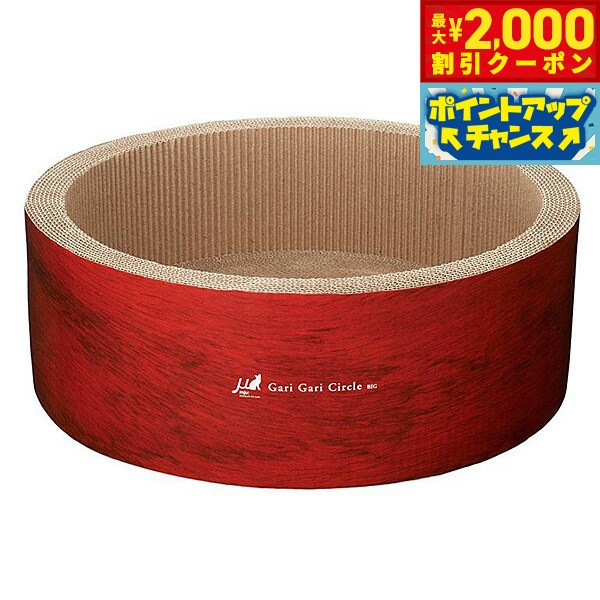 Rakuten - 【最大2000円OFFクーポン！＆店内ポイント最大51倍！マラソン限定！】ミュー ガリガリサークル スクラッチャー ビッグ