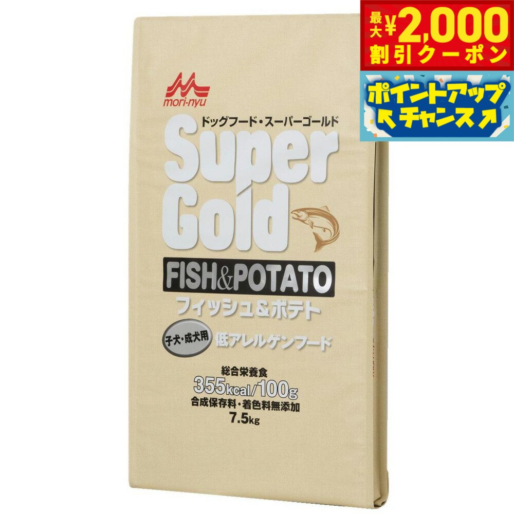 Super Gold - 【最大2000円OFFクーポン！＆店内ポイント最大51倍！マラソン限定！】森乳サンワールド スーパーゴールド フィッシュ＆ポテト 子犬 成犬用 7.5kg 犬用品/ペットグッズ/ペット用品 送料無料