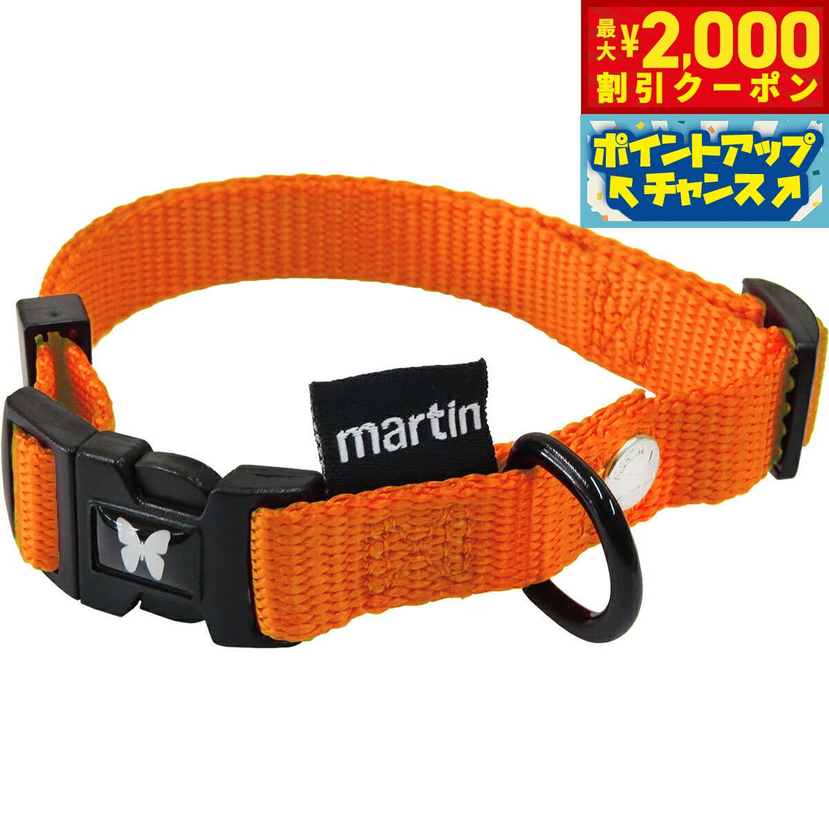 Rakuten - 【最大2000円OFFクーポン！＆店内ポイント最大51倍！マラソン限定！】マーティン セラー MARTIN SELLIER ナイロンカラー S オレンジ