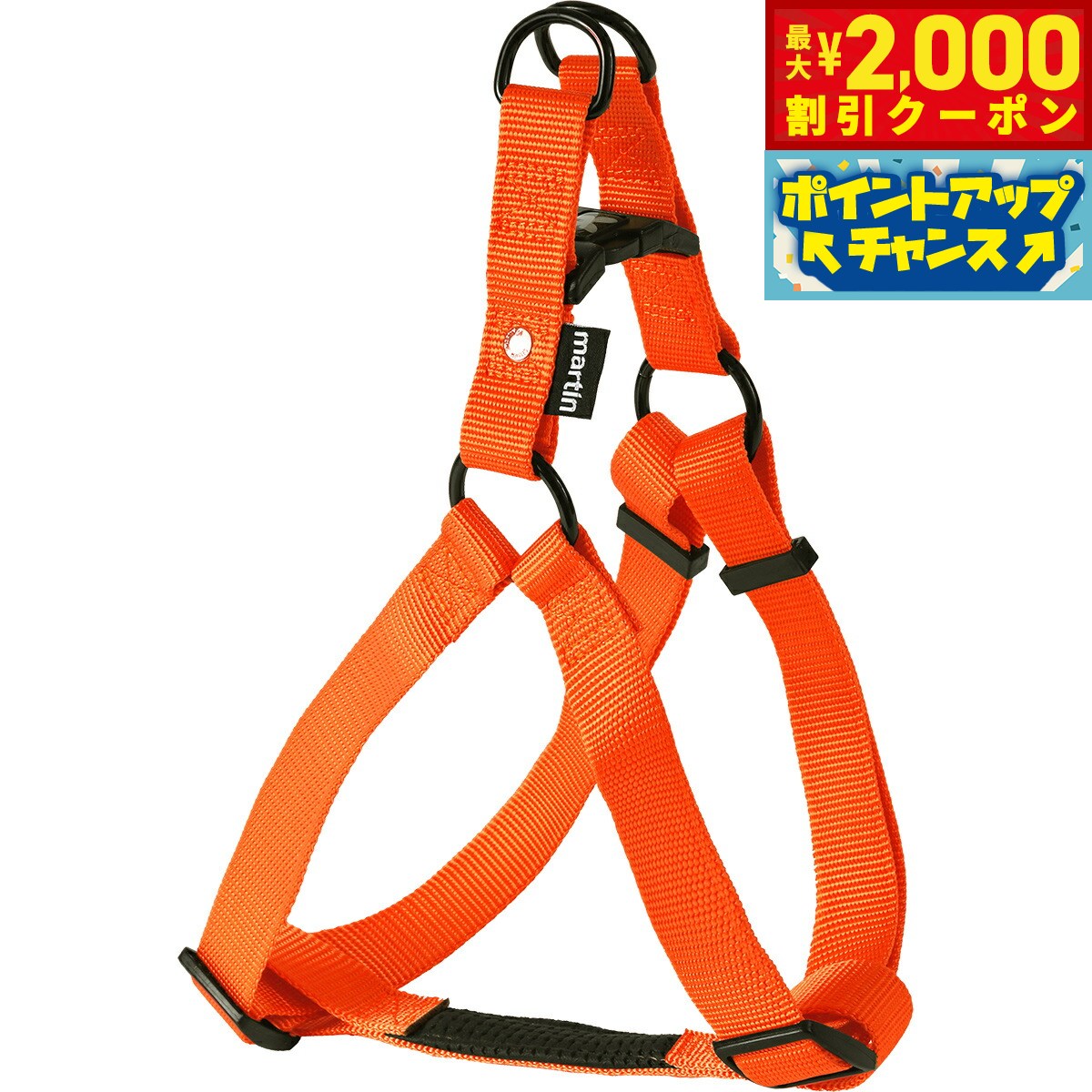 尼龙（大型狗用） - 【最大2000円OFFクーポン！＆店内ポイント最大51倍！マラソン限定！】マーティン セラー MARTIN SELLIER ナイロンハーネス L オレンジ