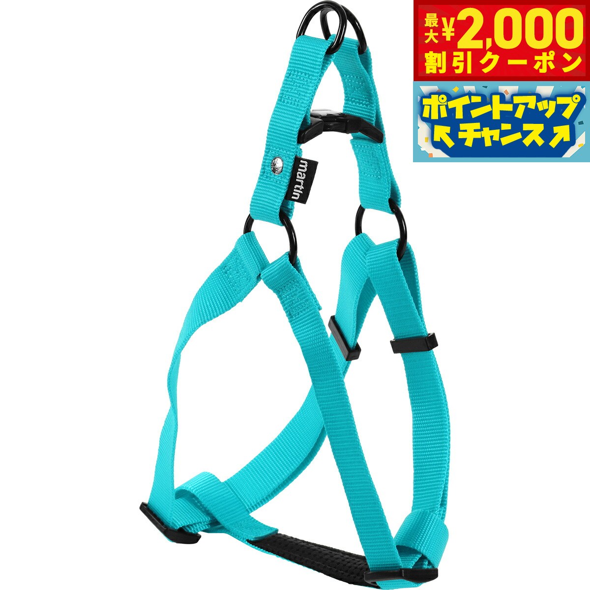 尼龙（大型狗用） - 【最大2000円OFFクーポン！＆店内ポイント最大51倍！マラソン限定！】マーティン セラー MARTIN SELLIER ナイロンハーネス L ターコイズ