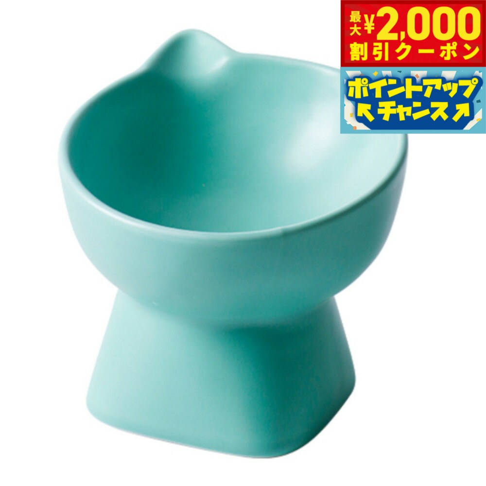 Rakuten - 【最大2000円OFFクーポン！＆店内ポイント最大51倍！マラソン限定！】Petifam ペティファーム 猫型フードボウル ハイ グリーン