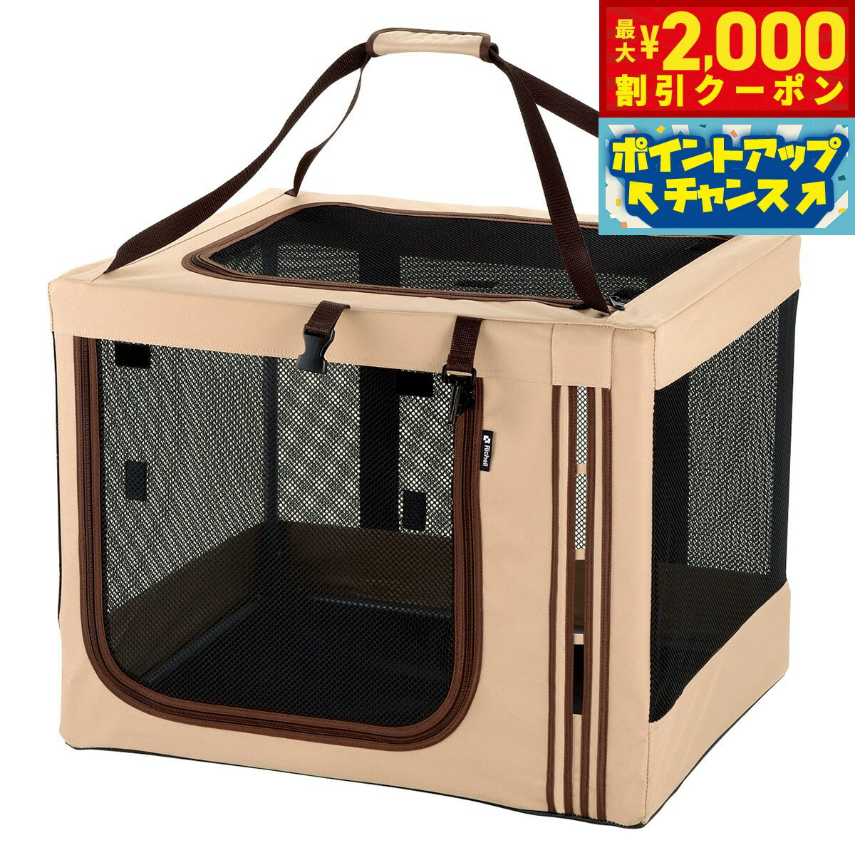 Rakuten - 【最大2000円OFFクーポン！＆店内ポイント最大51倍！マラソン限定！】リッチェル Richell たためる3WAYペットケージ 640 ブラウン 持ち運び 折りたたみ ドライブ キャリー 犬 猫