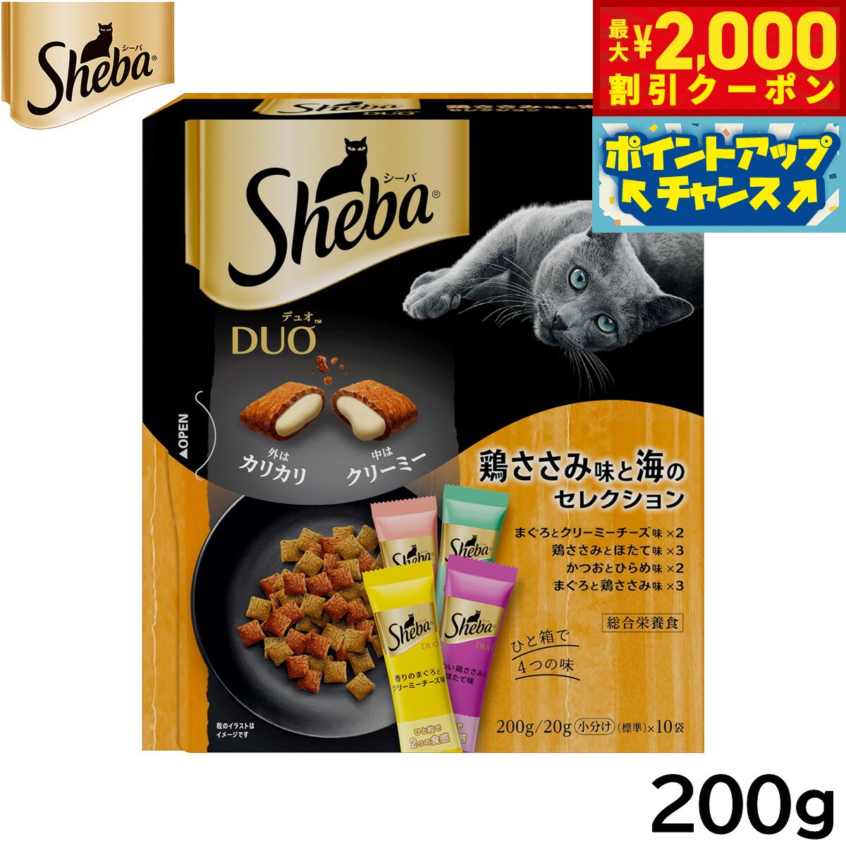 Rakuten - 【最大2000円OFFクーポン！＆店内ポイント最大51倍！本日限定！】シーバ キャットフード 成猫用 デュオ ひと箱で4つの味 鶏ささみ味と海のセレクション 200g ねこ
