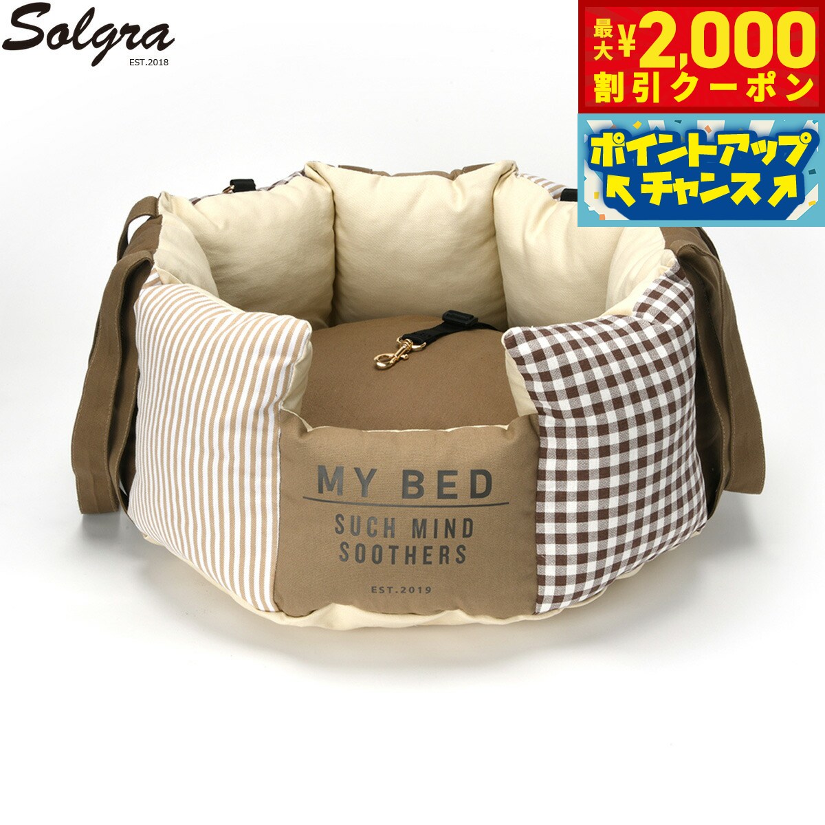Rakuten - 【最大2000円OFFクーポン！＆店内ポイント最大51倍！マラソン限定！】Solgra ソルグラ ナチュラルドライブベッド ベージュ【送料無料】 ドッグベッド ペットベッド 犬用 猫用
