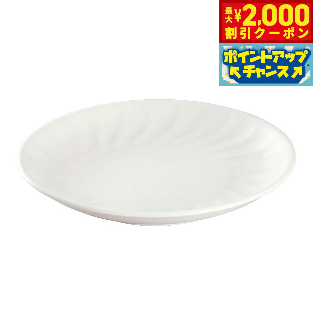 Rakuten - 【最大2000円OFFクーポン！＆店内ポイント最大51倍！本日限定！】森修焼 旨陶中皿日本製 電子レンジ対応 食洗機対応 遠赤外線効果 陶器 天然石 安心 安全 日本製陶器 鉛フリー カドミウムフリー