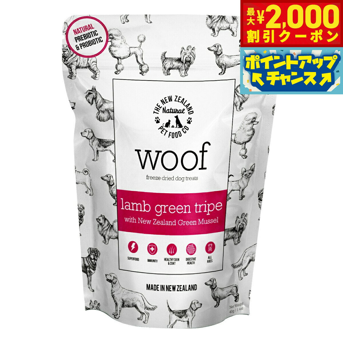 Rakuten - 【最大2000円OFFクーポン！＆店内ポイント最大51倍！マラソン限定！】WOOF（ワフ） フリーズドライ ドッグトリーツ ラムグリーントライプ with 緑イ貝 40g 犬用おやつ 無添加 素材