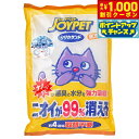 【6/1限定!1000円OFFクーポン配布!】アース ペット JOYPET シリカサンドクラッシュ 4.6L 猫用品 ねこグッズ ペットグッズ ペット用品 猫砂