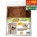 【6/1限定!1000円OFFクーポン配布!】ボンビアルコン ウッドワンサークルキャット用 ハンモック