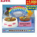 【6/1限定!1000円OFFクーポン配布!】カメヤマローソク ペットのごはんキャンドル (猫用) ペット用仏具 メモリアル ろうそく