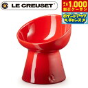 【6/1限定!1000円OFFクーポン配布!】ル クルーゼ(ルクルーゼ)食器 ハイスタンド ペットボール ディープ チェリーレッド【送料無料】