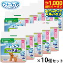 【6/1限定!1000円OFFクーポン配布!】ユニ チャーム マナーウェア 長時間快適オムツ 女の子用 SS 34枚入×10個セット マナーパンツ おむつ サニ...