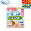 【6/1限定!1000円OFFクーポン配布!】ユニ チャーム マナーウェア 長時間快適オムツ 女の子用 S 32枚入 マナーパンツ おむつ サニタリーパンツ 犬...