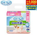 【6/1限定!1000円OFFクーポン配布!】ユニ チャーム マナーウェア 長時間快適オムツ 女の子用 SSS 38枚入 マナーパンツ おむつ サニタリーパンツ...