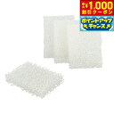 【6/1限定!1000円OFFクーポン配布!】ペットセーフ ドリンクウェル 交換用フォームフィルタ アクアキューブ用 4枚入り