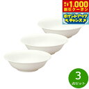 【7/1限定!1000円OFFクーポン配布中】森修焼 スープ皿 3点セット【送料無料】日本製 電子レンジ対応 食洗機対応 遠赤外線効果 陶器 天然石 安心 安全 日本製陶器 鉛フリー カドミウムフリー