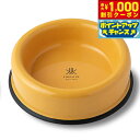 【8/1限定!1000円OFFクーポン配布】ファイヤーサイド エナメルクックウェア ドッグボウル イエロー 1.4L【送料無料】ペットフードボウル フードボウル...