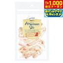 【8/1限定!1000円OFFクーポン配布】アフタヌーングー カニカマスライス 30g 犬用品/ペットグッズ/ペット用品