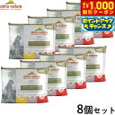 【8/1限定!1000円OFFクーポン配布】アルモネイチャー キャットフード マルチパック(5950) 8パックセット 【送料無料】 猫 ウェットフード パウチ...