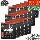 【8/1限定!1000円OFFクーポン配布】チャーム CHARM ドッグフード アダルトドッグ 成犬用 穀物不使用 340g×36個セット