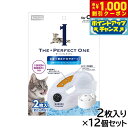 【8/1限定!1000円OFFクーポン配布】マルカン THE PERFECT ONE 水素サーバー ファウンテンフィルター 猫用 2枚入り×12個セット