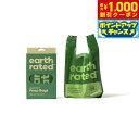 【8/1限定!1000円OFFクーポン配布】アースレイテッド ハンドルバッグ 無香料 120枚
