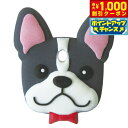 【8/1限定!1000円OFFクーポン配布】ワールド商事 ペットキーカバー 犬 フレンチブルドッグ