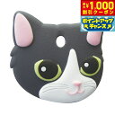 【8/1限定!1000円OFFクーポン配布】ワールド商事 ペットキーカバー 猫 白黒