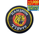 【8/1限定!1000円OFFクーポン配布】ファンタジーワールド プロ野球阪神タイガース公認 ジャンプ