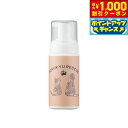 【8/1限定!1000円OFFクーポン配布】ファンタジーワールド 肉球レスキュー 150ml