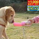 【8/1限定!1000円OFFクーポン配布】Petifam ペティファーム 折りたたみポータブルウォーターボトル ピンク 500ml 犬 水筒 給水器 携帯 お...