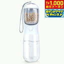 【8/1限定!1000円OFFクーポン配布】ペティファーム ポータブルトリーツ&ウォーターボトル ホワイト 550ml 犬 水筒 給水器 トリーツケース おやつ...
