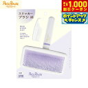 【8/1限定!1000円OFFクーポン配布】ペッツルート スリッカーブラシ M