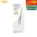 【8/1限定!1000円OFFクーポン配布】ペッツルート カットバサミ