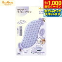 【8/1限定!1000円OFFクーポン配布】ペッツルート きもちいいラバーブラシ