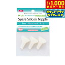 【8/1限定!1000円OFFクーポン配布】ファンタジーワールド オールペット ナーサーキット用 スペア乳首 3個入り ミルクボトル 哺乳器
