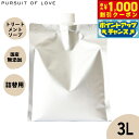 【8/1限定!1000円OFFクーポン配布】【レビュー特典あり】パシュート オブ ラブ オーガニックトリートメントソープ 3L【送料無料】 アルガンオイル配合 ...