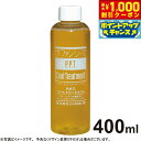 【8/1限定!1000円OFFクーポン配布】ラファンシーズ PPTコートトリートメント 400ml 送料無料 犬用品/猫用品/ペット用品
