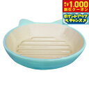 【8/1限定!1000円OFFクーポン配布】イージーダイナーキャットディッシュ ライトブルー 犬用品/ペットグッズ/ペット用品