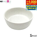 【8/1限定!1000円OFFクーポン配布】Pet rageous designs フロストボウル S ホワイト