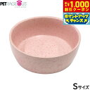 【8/1限定!1000円OFFクーポン配布】Pet rageous designs フロストボウル S ピンク