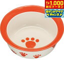 【8/1限定!1000円OFFクーポン配布】PRD ペットパウ ドッグボウル SS オレンジ