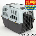 【8/1限定!1000円OFFクーポン配布】MPS ペット ケージ SKUDOイアタ サイズ6(XL) 犬 猫 ペットキャリー クレート ハードキャリー