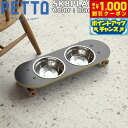 【8/1限定!1000円OFFクーポン配布】PETTO(ペットト)SK8PLATE(スケートプレート)フードスタンドセット 大 ブラック 関家具 フードテーブル...
