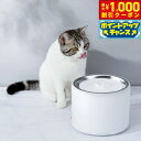 【8/1限定!1000円OFFクーポン配布】ペットキット PETKIT ドリンキング ウォーターファウンテン3 1.35L 犬 猫 自動給水器 給水器 循環 浄...