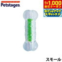【8/1限定!1000円OFFクーポン配布】ペットステージ クランチコア ボーン スモール 犬用品/ペットグッズ/ペット用品