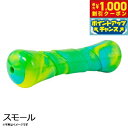 【8/1限定!1000円OFFクーポン配布】ペットステージ Petstages クラック アンド フェッチ スティック スモール 犬 噛む おもちゃ 音が鳴る