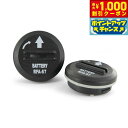【8/1限定!1000円OFFクーポン配布】ペットセーフ バークコントロール 交換用バッテリー(6Vタイプ) 2個入り