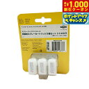 【8/1限定!1000円OFFクーポン配布】ペットセーフ 交換用スプレーカートリッジ シトロネラ 3個入