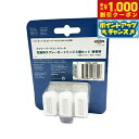 【8/1限定!1000円OFFクーポン配布】ペットセーフ 交換用スプレーカートリッジ 無香料 3個入